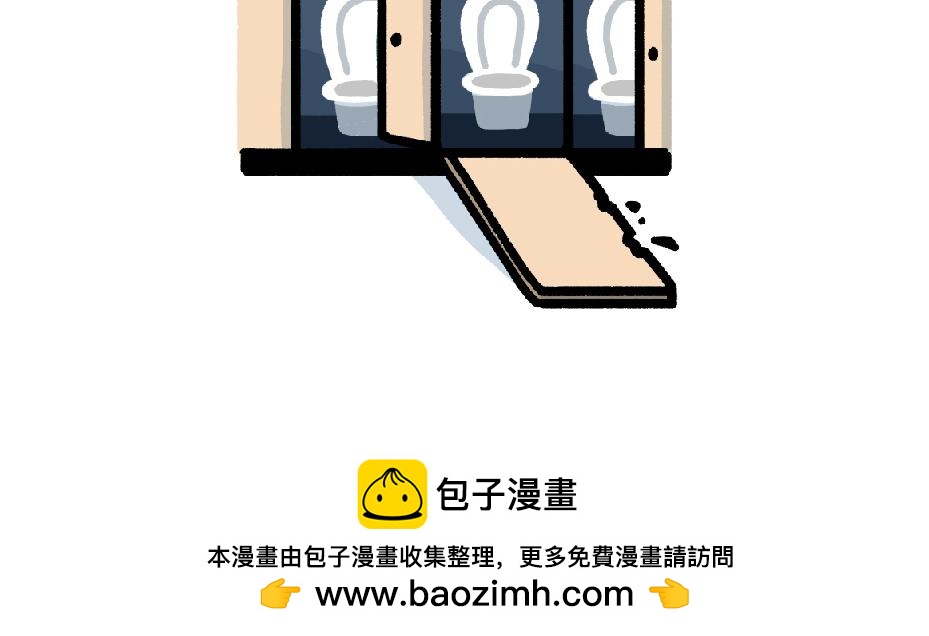 这里是全公司最快乐的地方-第17话