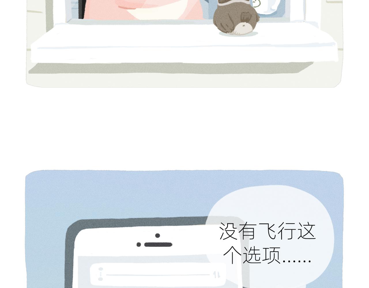 中秋节前一天，老爸离家出走了(1/2)-第19话