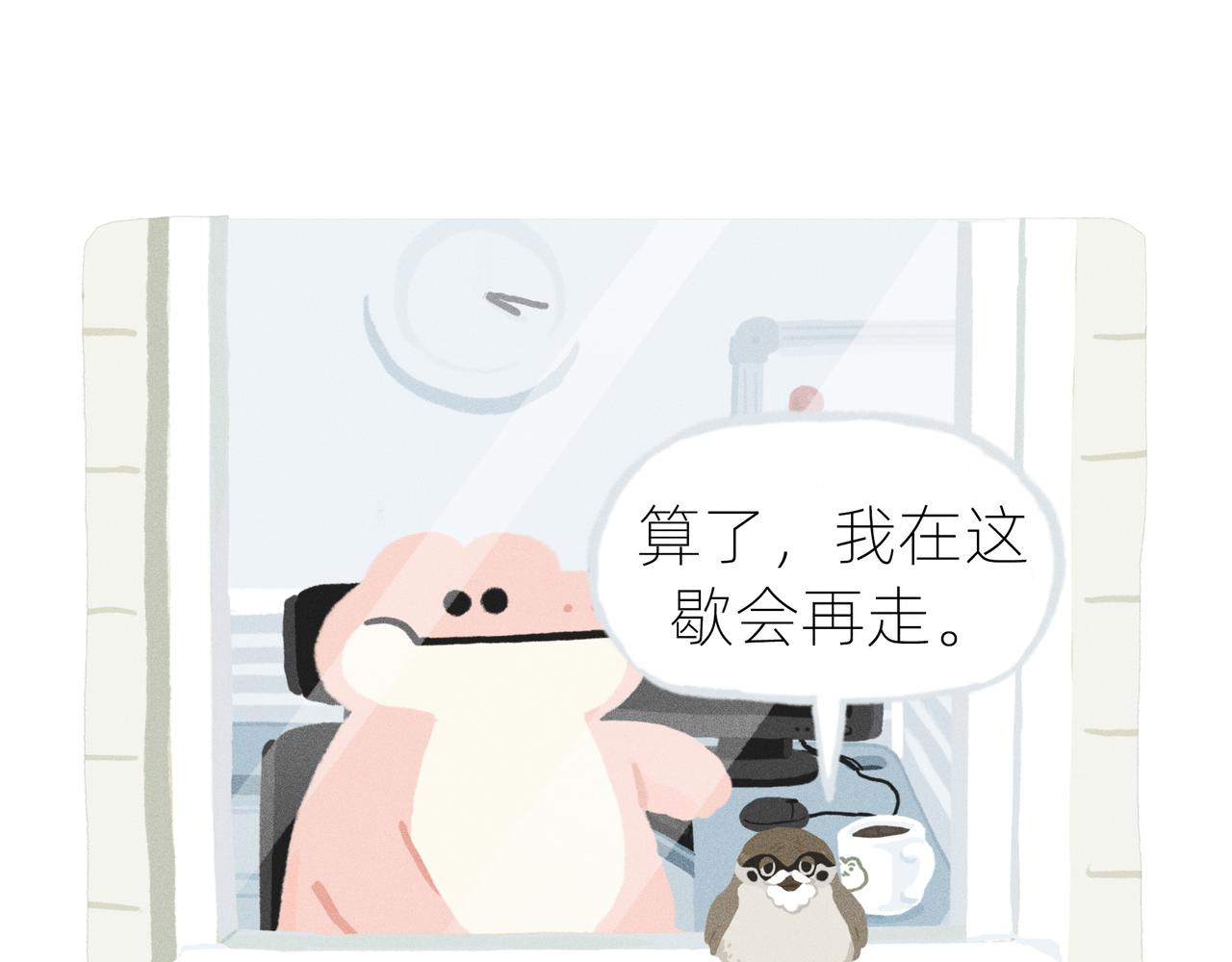 中秋节前一天，老爸离家出走了(1/2)-第19话