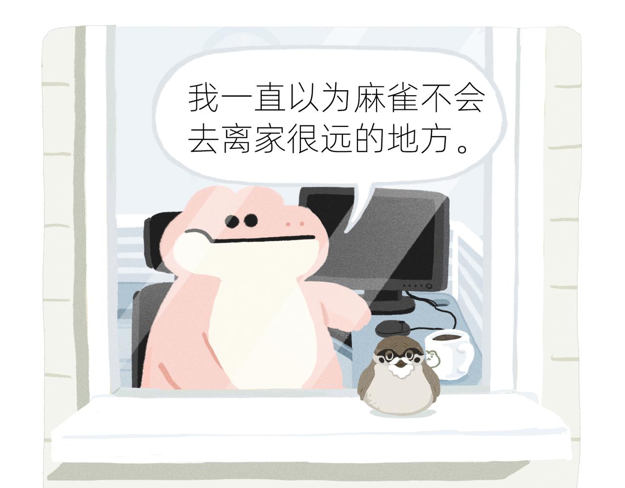 中秋节前一天，老爸离家出走了(1/2)-第19话