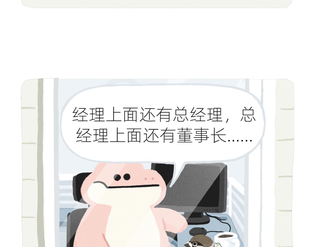 中秋节前一天，老爸离家出走了(1/2)-第19话