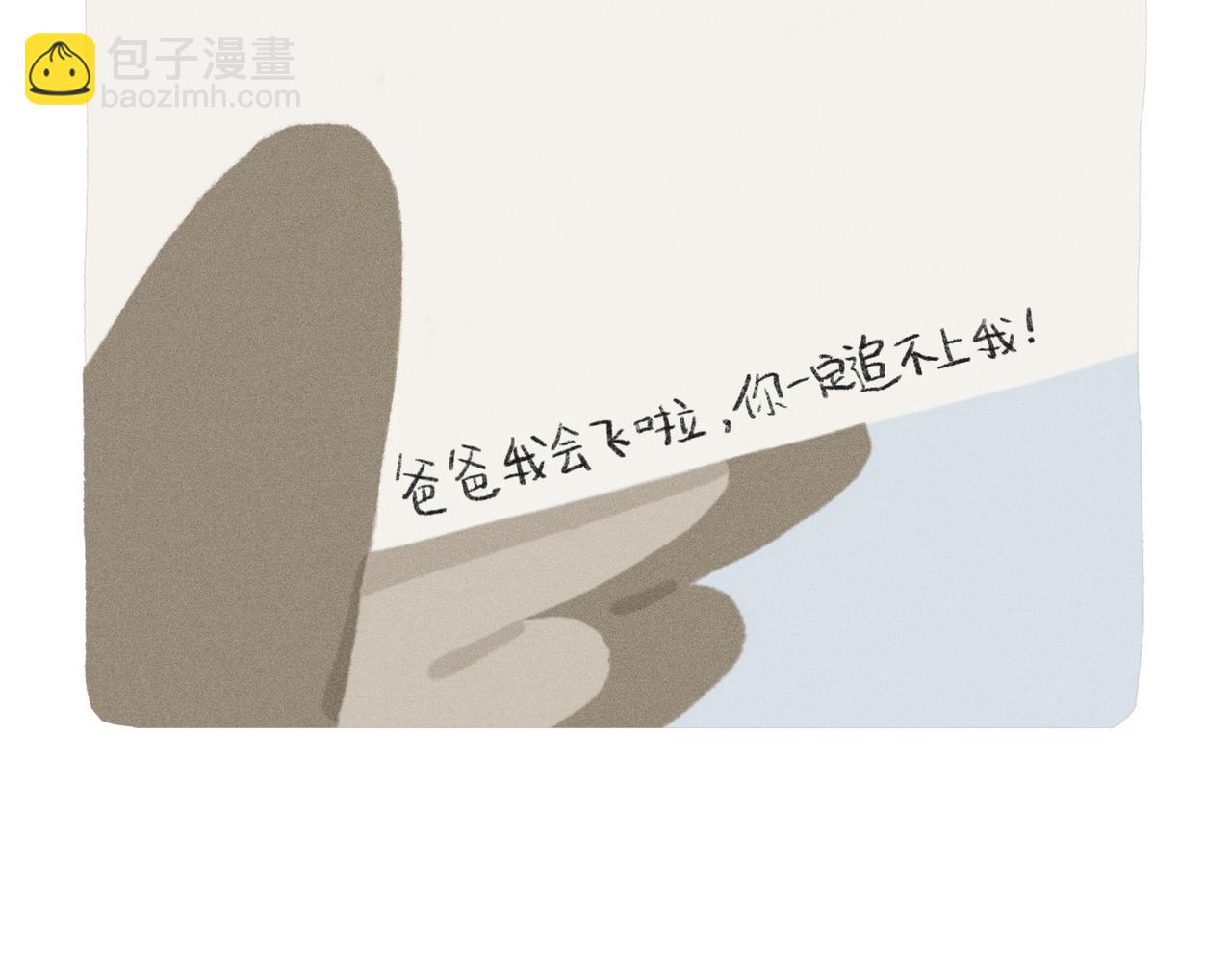 中秋节前一天，老爸离家出走了(1/2)-第19话