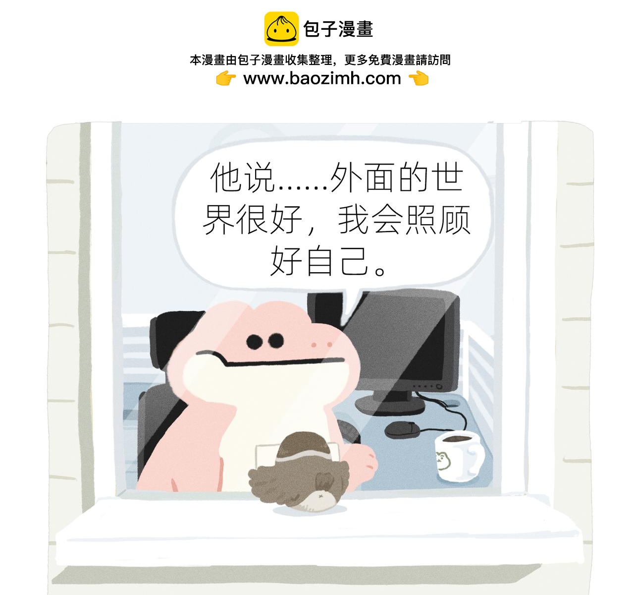 中秋节前一天，老爸离家出走了(1/2)-第19话