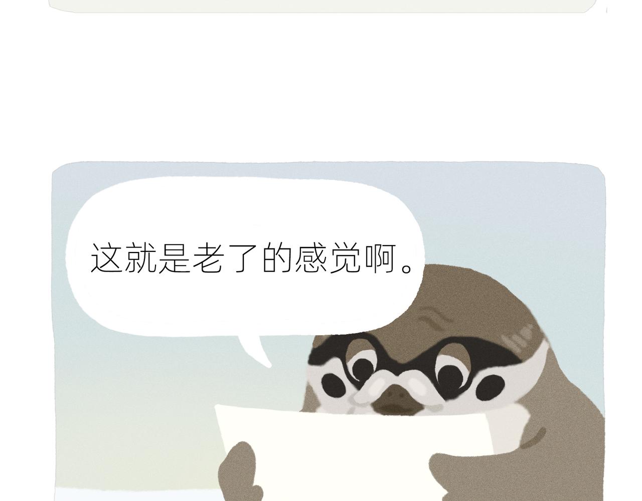 中秋节前一天，老爸离家出走了(1/2)-第19话