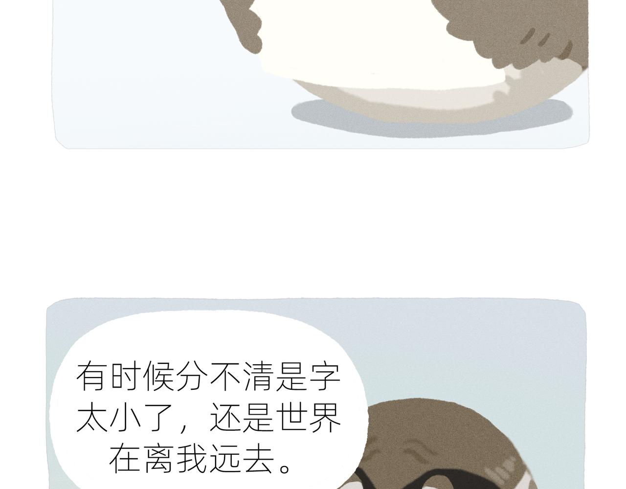 中秋节前一天，老爸离家出走了(1/2)-第19话