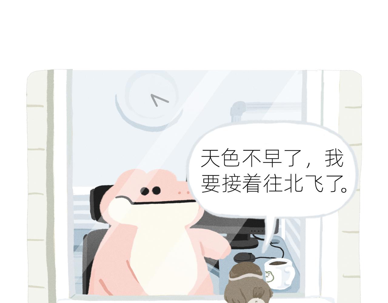 中秋节前一天，老爸离家出走了(1/2)-第19话