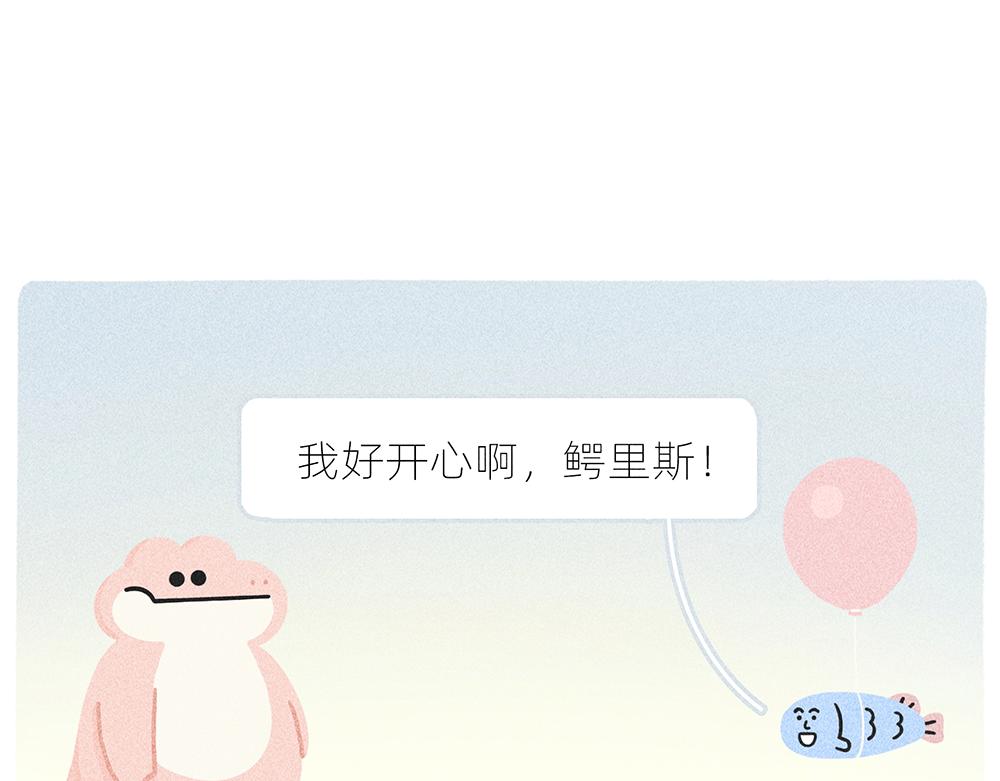 案板上的鱼比我快乐(1/2)-第21话