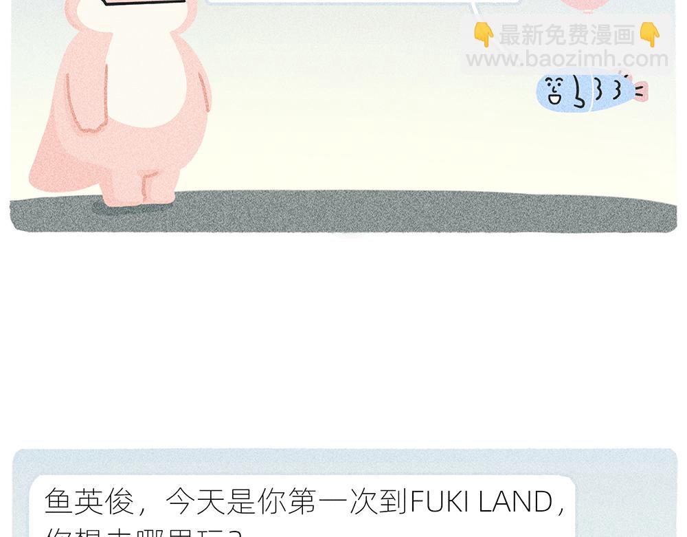 案板上的鱼比我快乐(1/2)-第21话