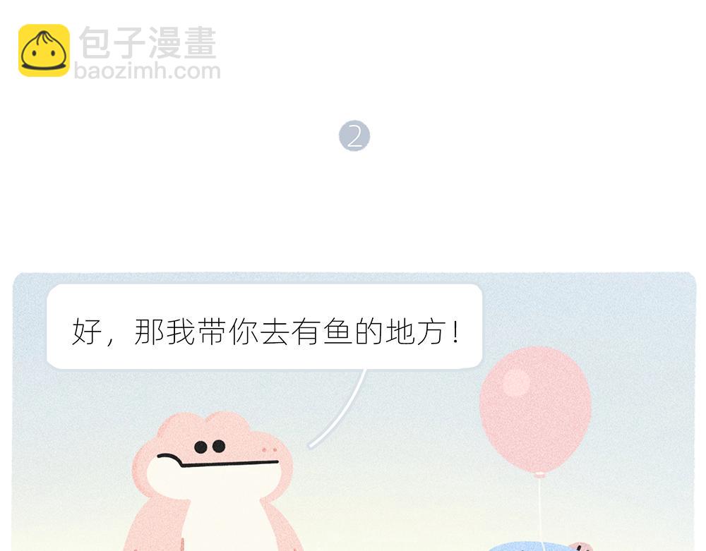 案板上的鱼比我快乐(1/2)-第21话