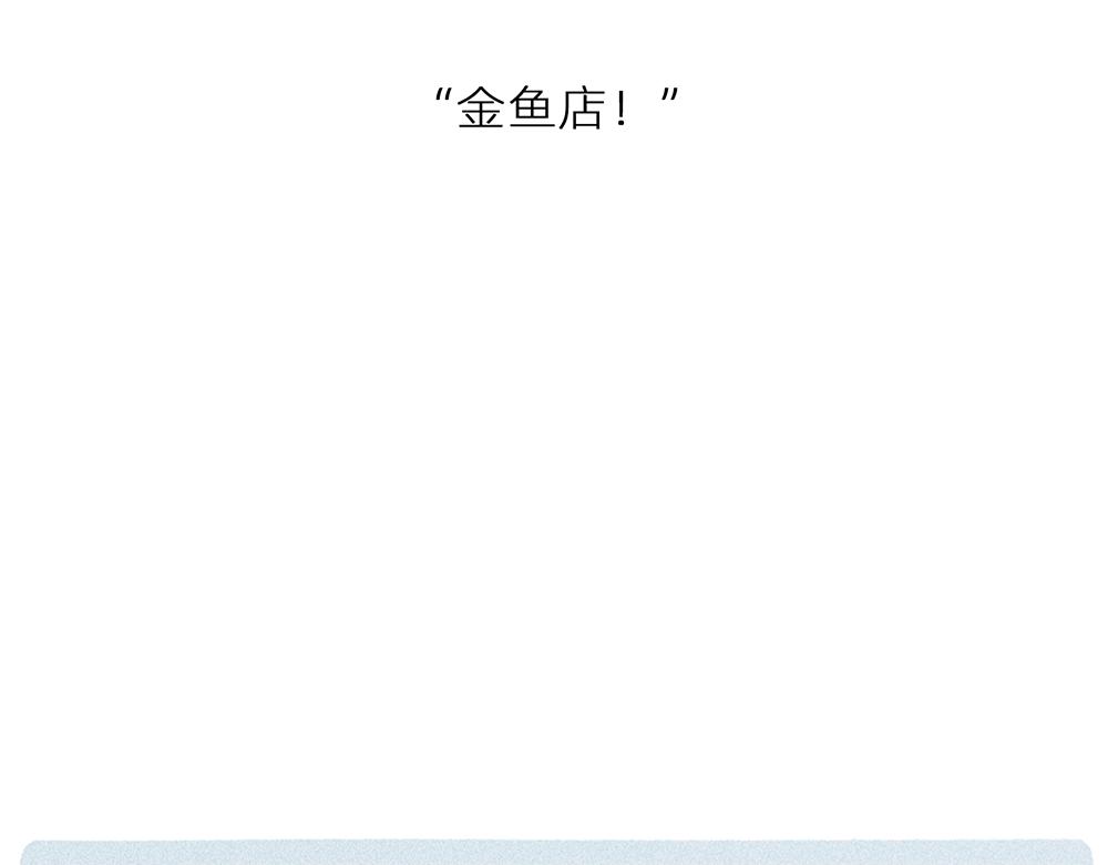 案板上的鱼比我快乐(1/2)-第21话