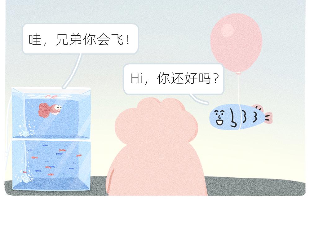 案板上的鱼比我快乐(1/2)-第21话