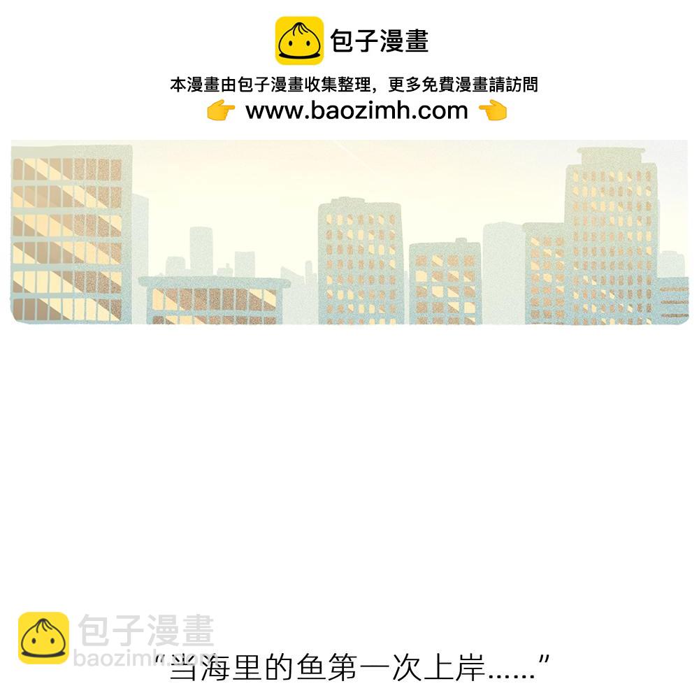 案板上的鱼比我快乐(1/2)-第21话