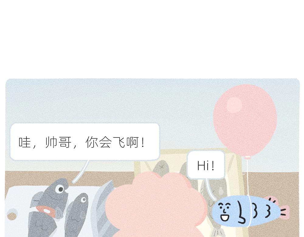 案板上的鱼比我快乐(1/2)-第21话