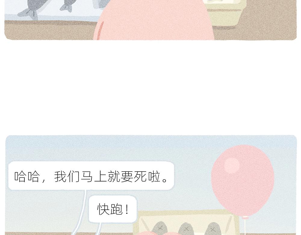 案板上的鱼比我快乐(1/2)-第21话