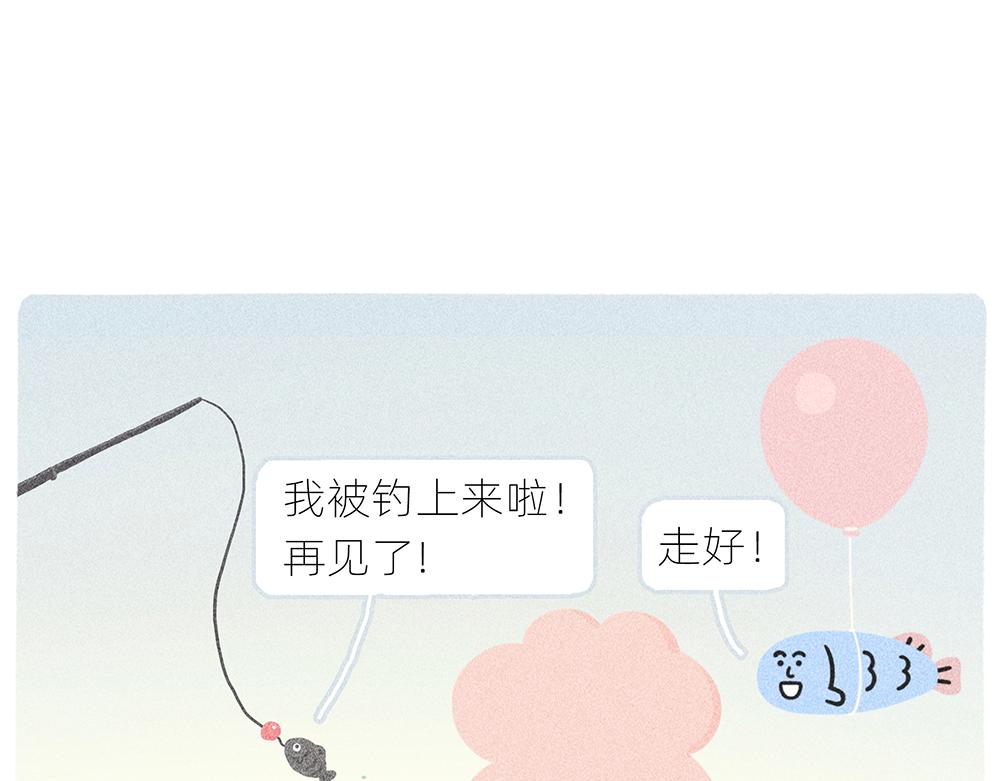 案板上的鱼比我快乐(1/2)-第21话