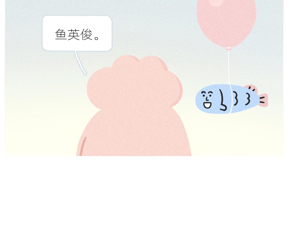 案板上的鱼比我快乐(1/2)-第21话