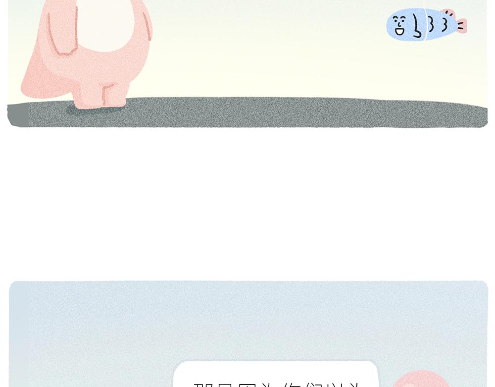 案板上的鱼比我快乐(1/2)-第21话