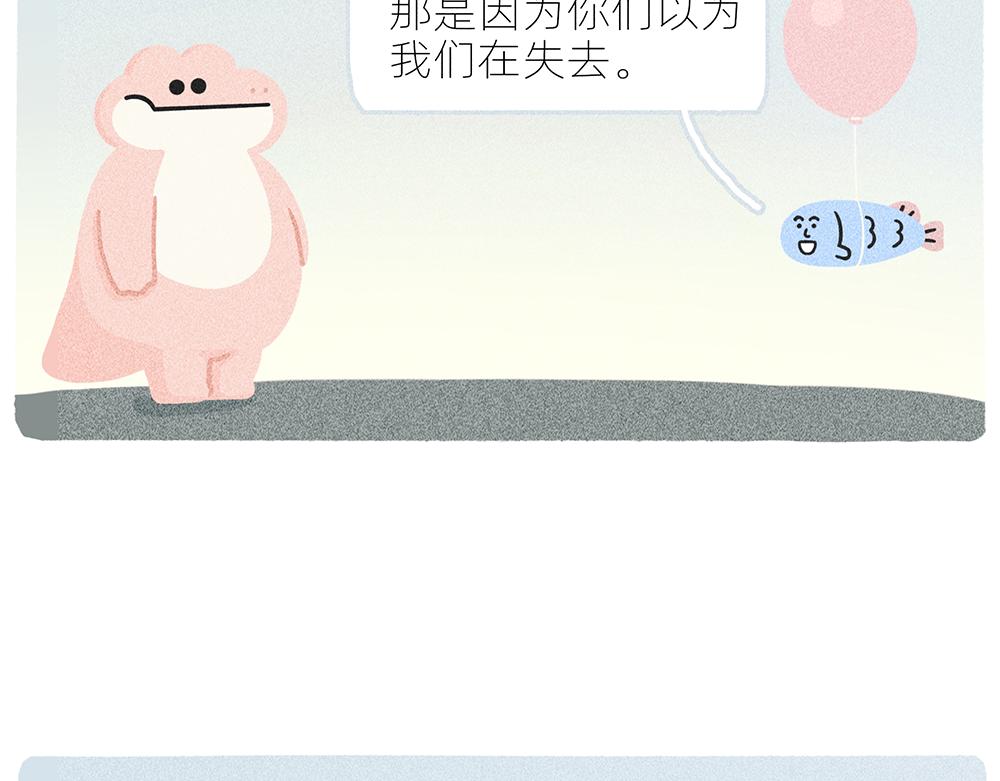 案板上的鱼比我快乐(1/2)-第21话