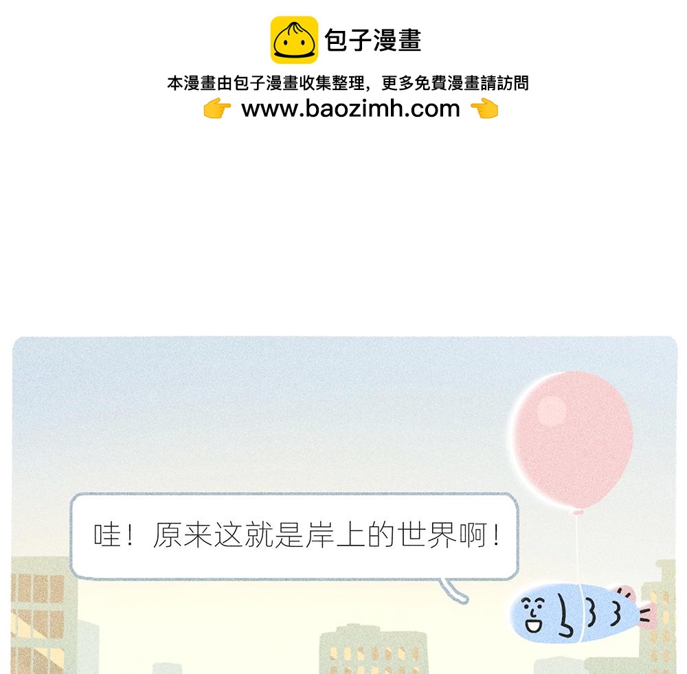 案板上的鱼比我快乐(1/2)-第21话