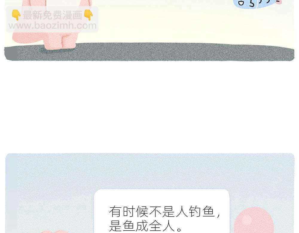 案板上的鱼比我快乐(1/2)-第21话