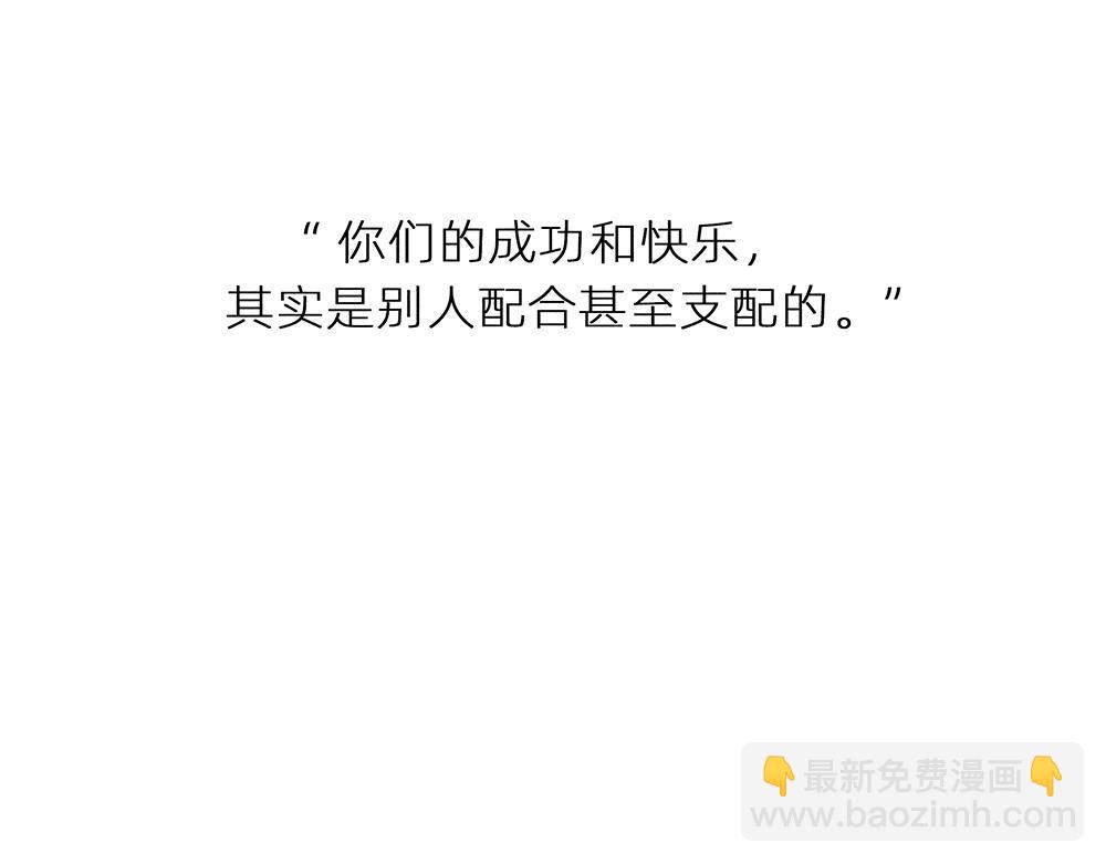 案板上的鱼比我快乐(1/2)-第21话