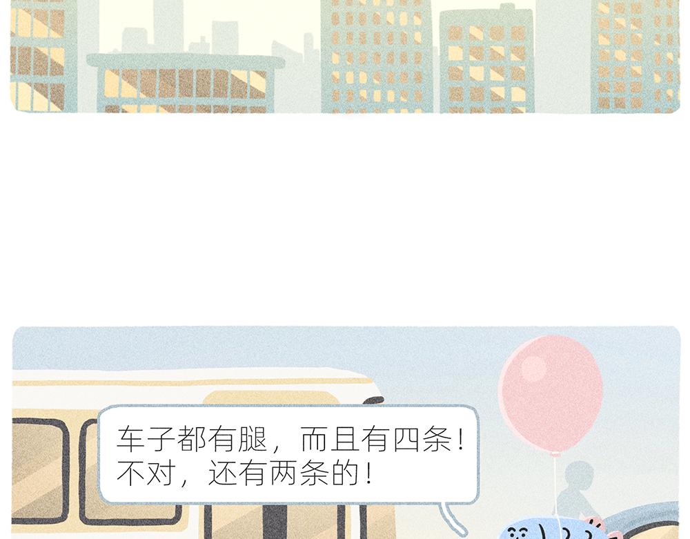 案板上的鱼比我快乐(1/2)-第21话