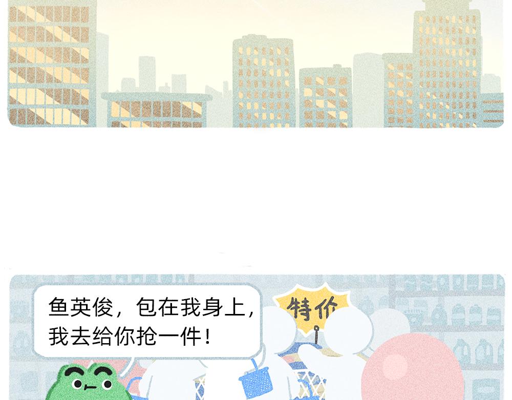 送你一份终极购物省钱指南(1/2)-第23话