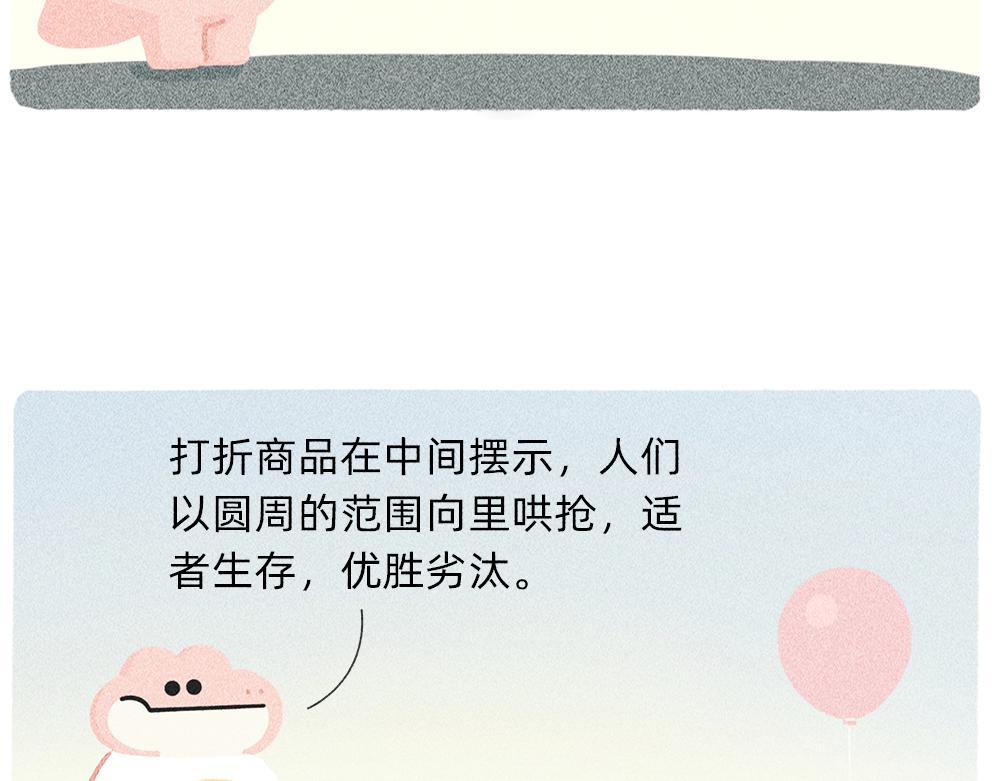 送你一份终极购物省钱指南(1/2)-第23话