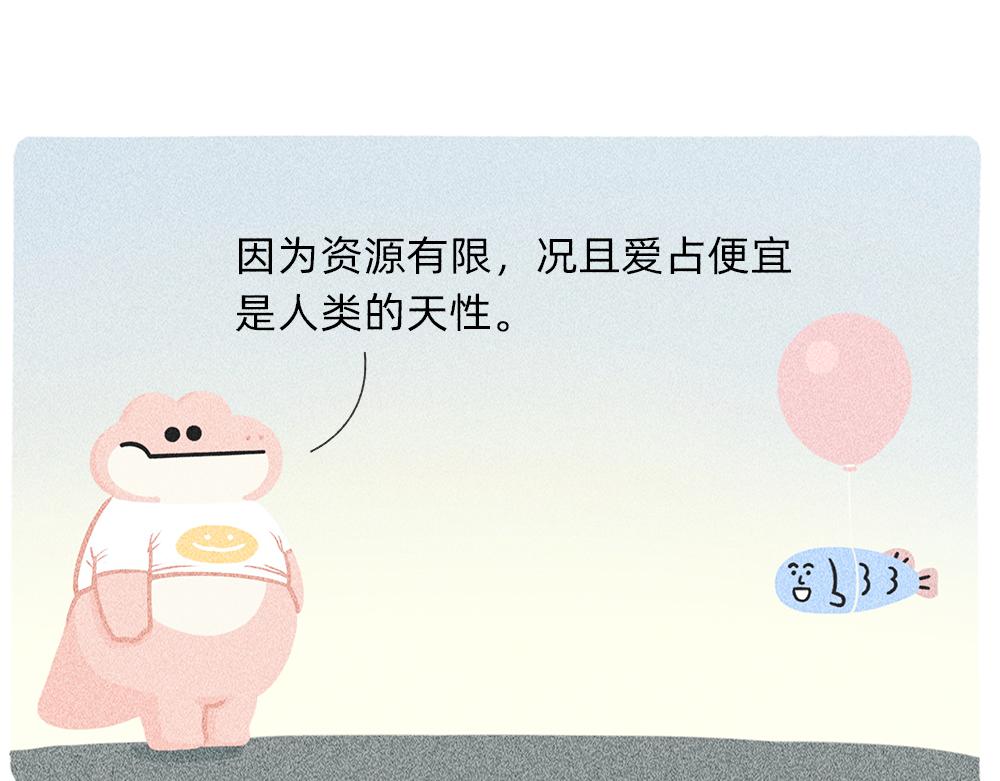 送你一份终极购物省钱指南(1/2)-第23话