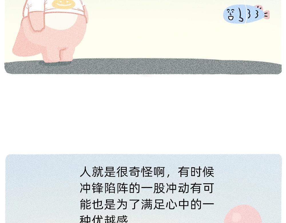 送你一份终极购物省钱指南(1/2)-第23话