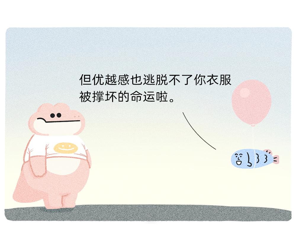 送你一份终极购物省钱指南(1/2)-第23话