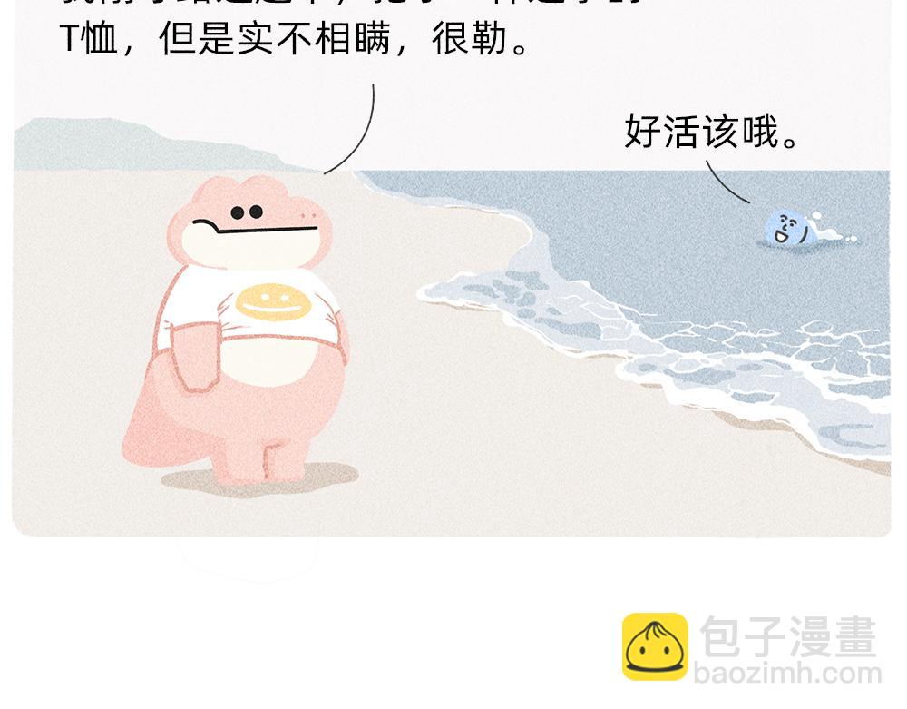 送你一份终极购物省钱指南(1/2)-第23话