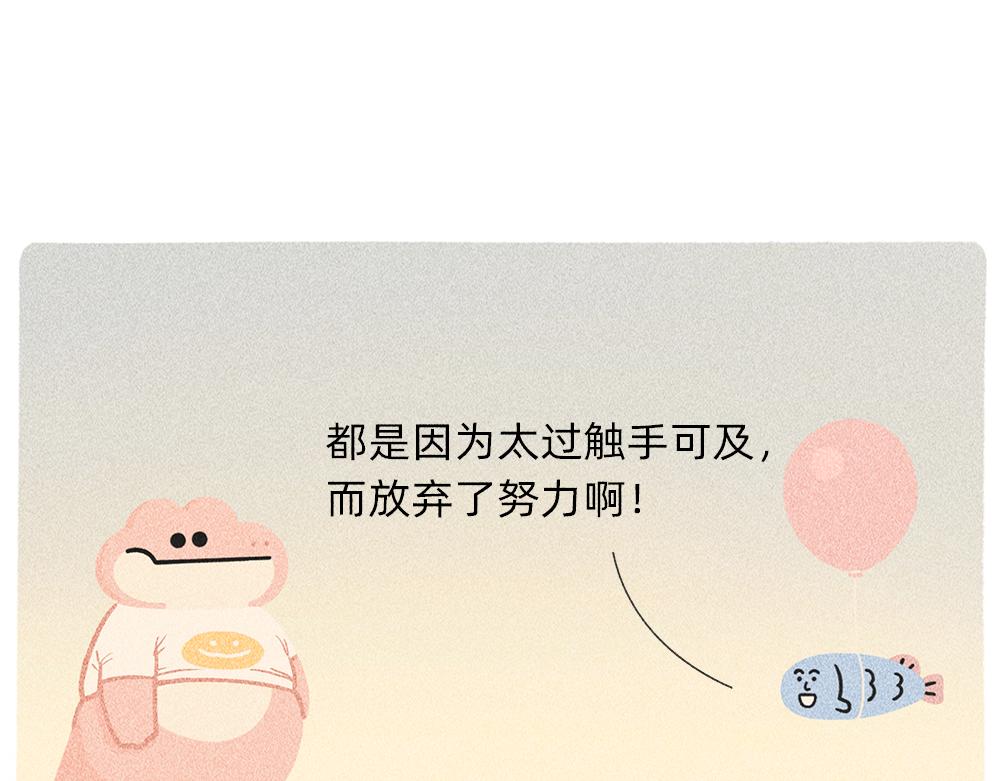 送你一份终极购物省钱指南(1/2)-第23话