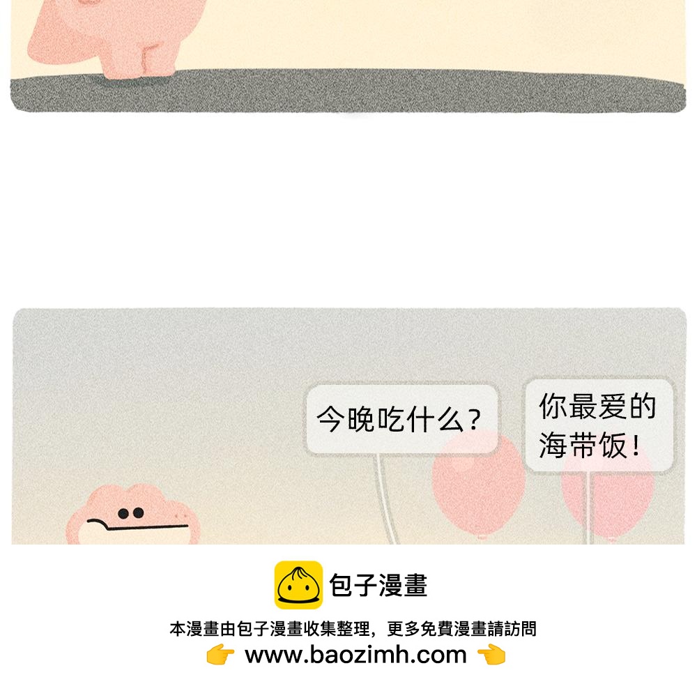 送你一份终极购物省钱指南(1/2)-第23话