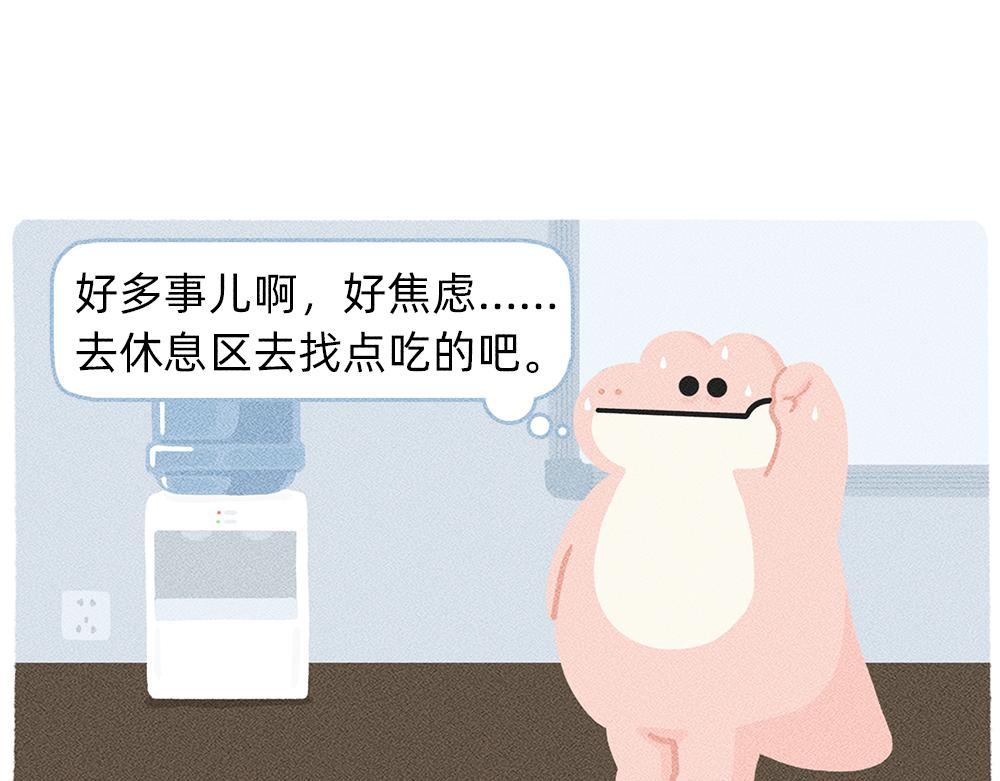 太焦虑了，我和香蕉聊了一天-第25话