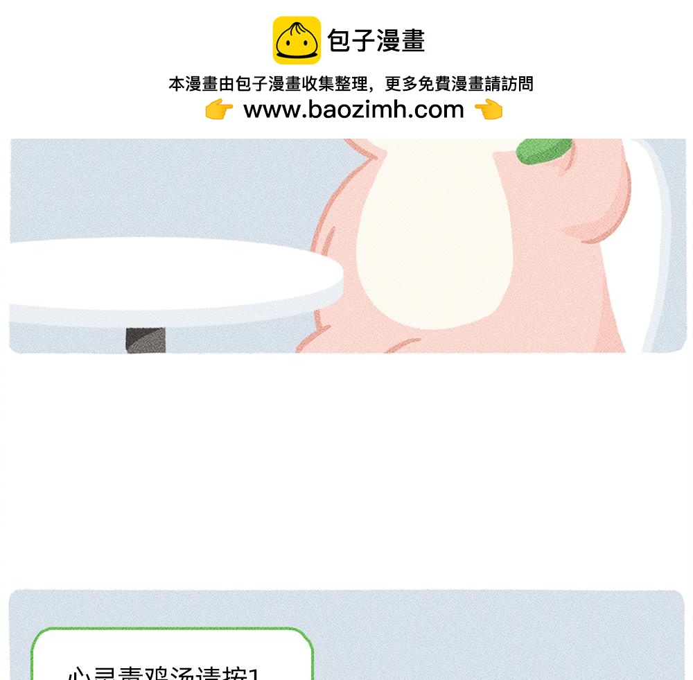 太焦虑了，我和香蕉聊了一天-第25话