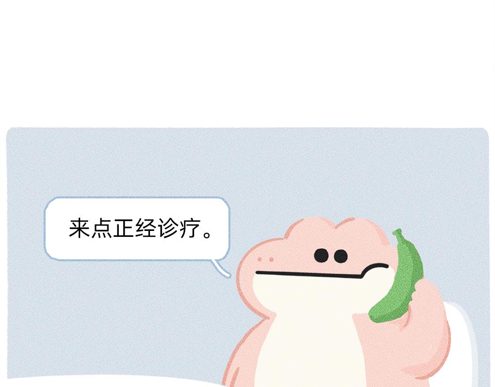 太焦虑了，我和香蕉聊了一天-第25话