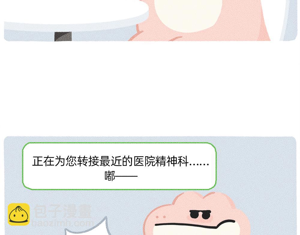 太焦虑了，我和香蕉聊了一天-第25话