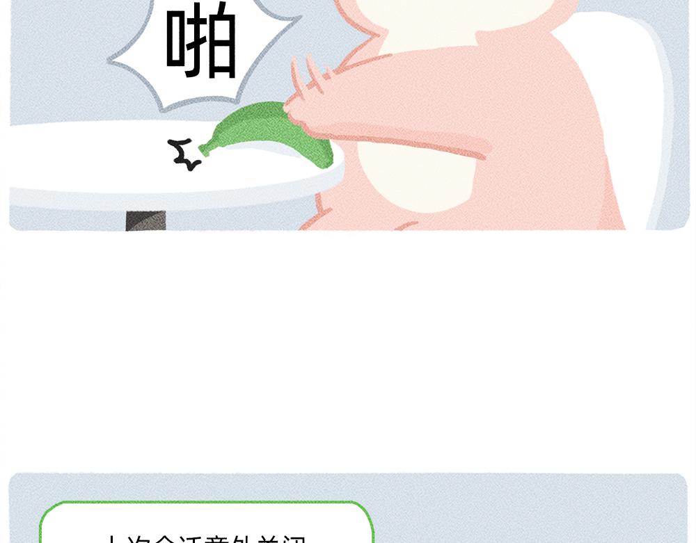 太焦虑了，我和香蕉聊了一天-第25话