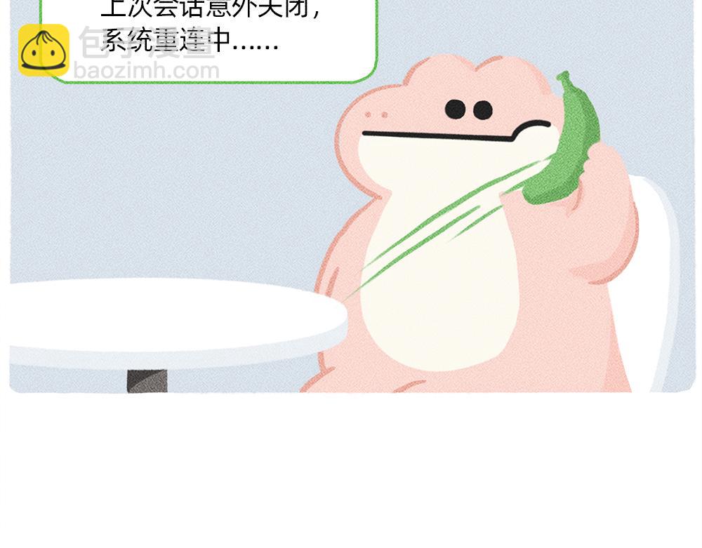 太焦虑了，我和香蕉聊了一天-第25话