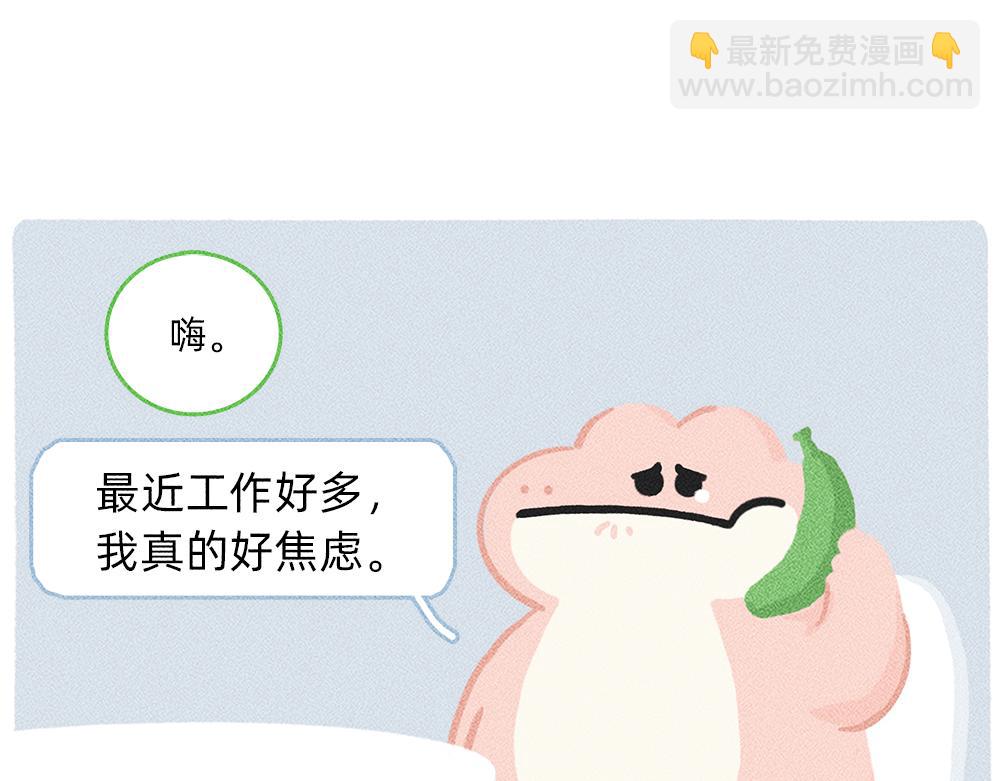 太焦虑了，我和香蕉聊了一天-第25话