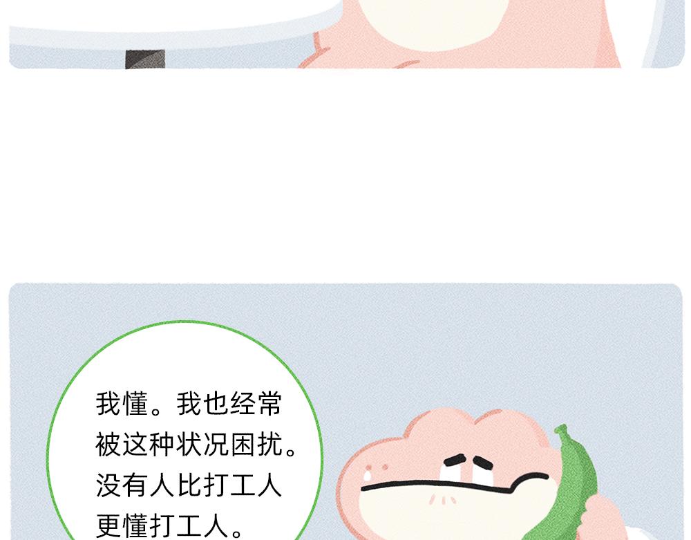 太焦虑了，我和香蕉聊了一天-第25话