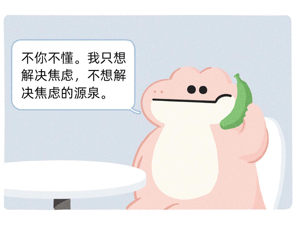 太焦虑了，我和香蕉聊了一天-第25话