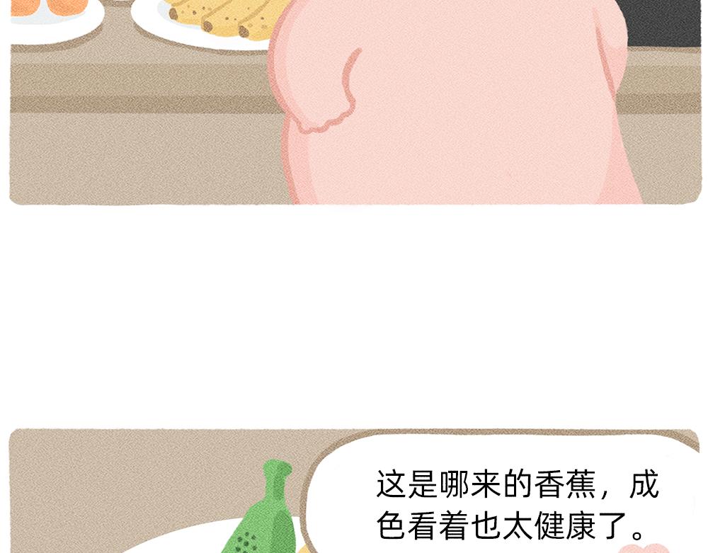 太焦虑了，我和香蕉聊了一天-第25话