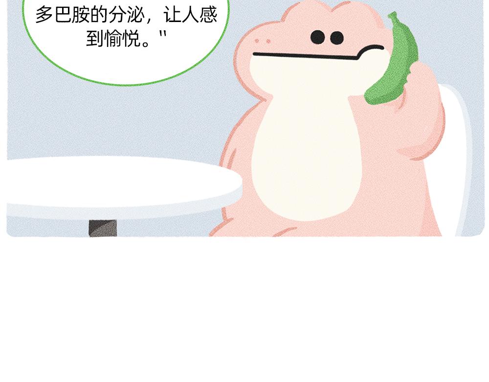 太焦虑了，我和香蕉聊了一天-第25话