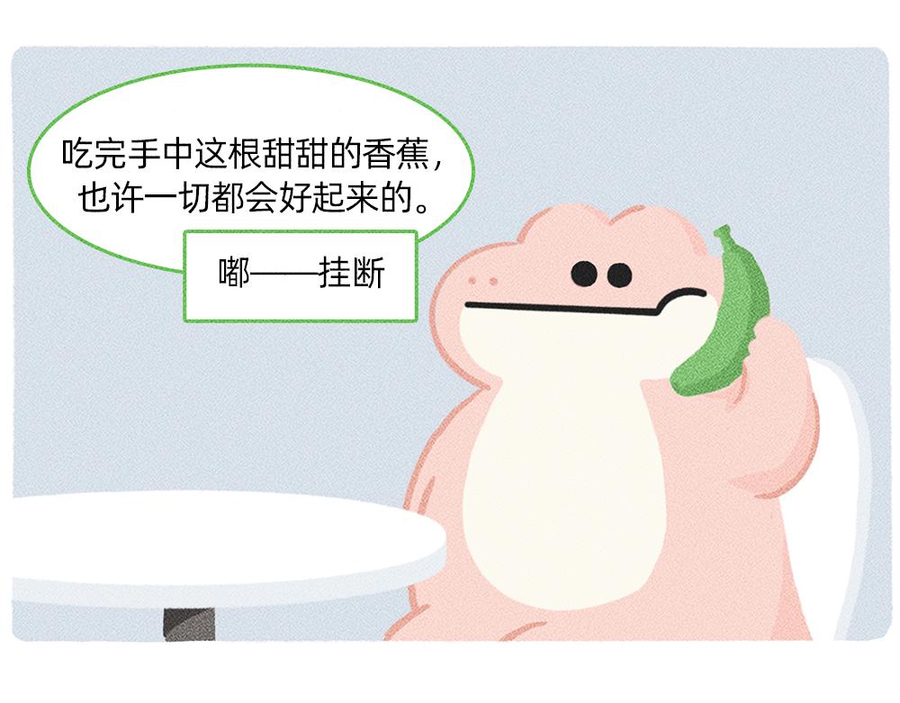 太焦虑了，我和香蕉聊了一天-第25话