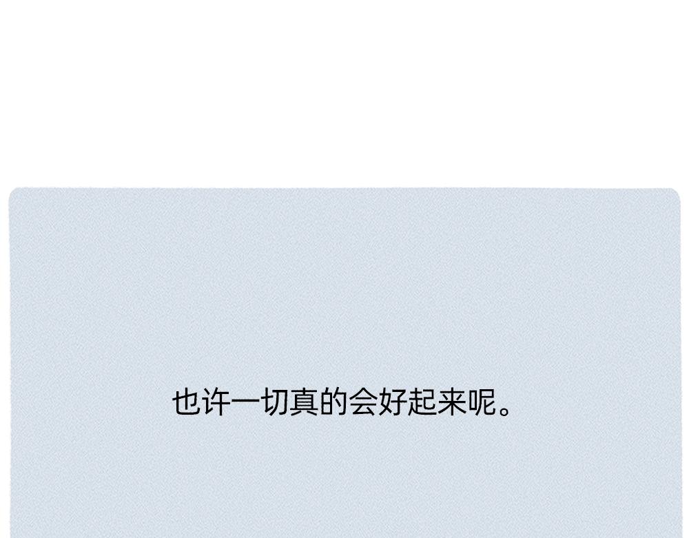 太焦虑了，我和香蕉聊了一天-第25话