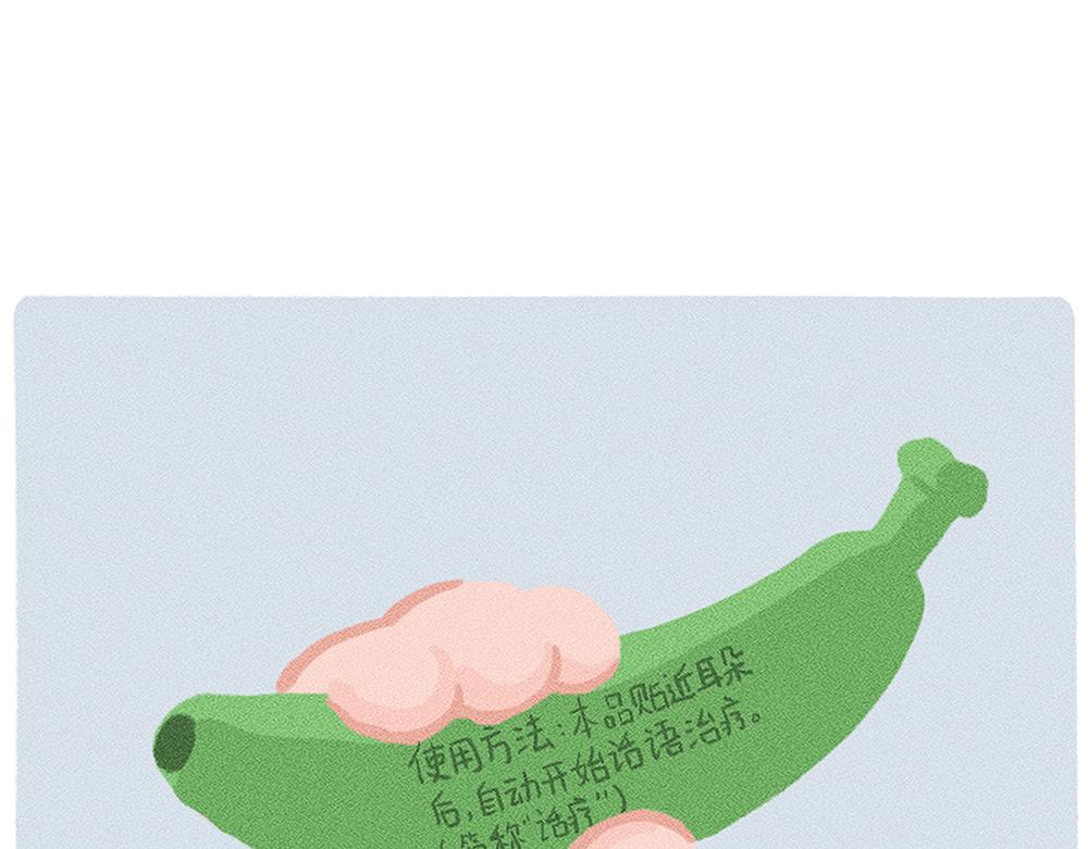 太焦虑了，我和香蕉聊了一天-第25话