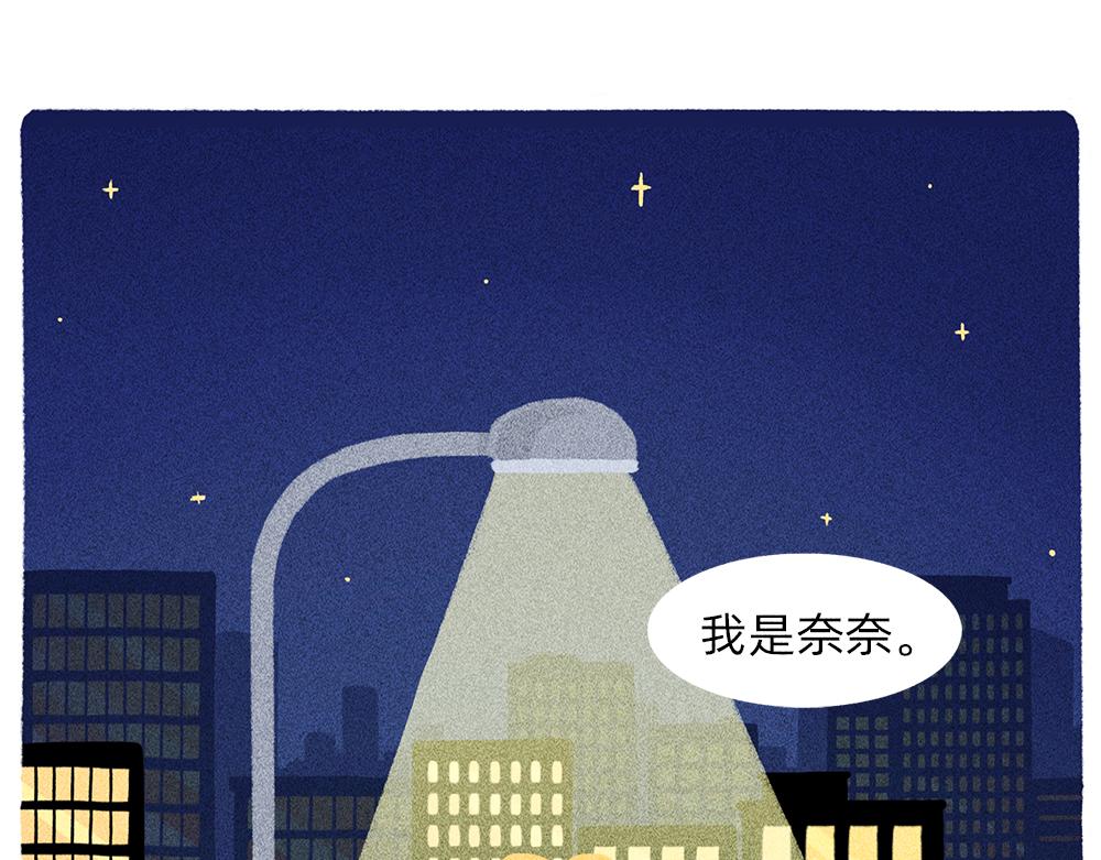 新人物登场！好梦邮递员奈奈！-第27话