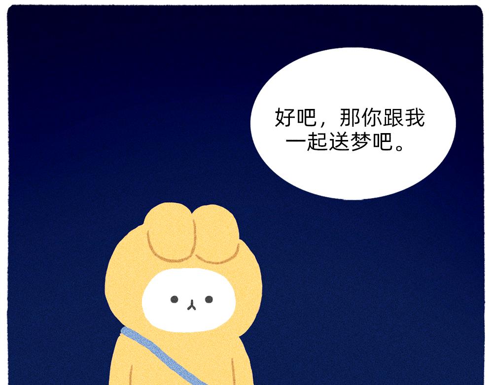 新人物登场！好梦邮递员奈奈！-第27话